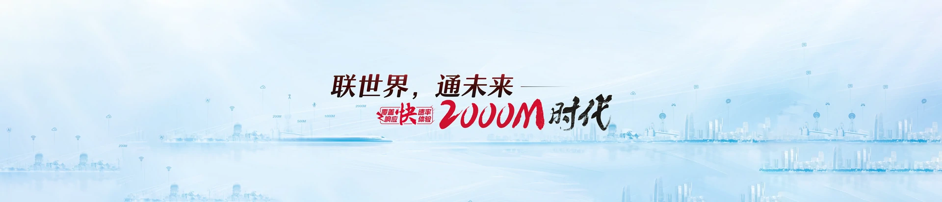 师宗县联通宽带