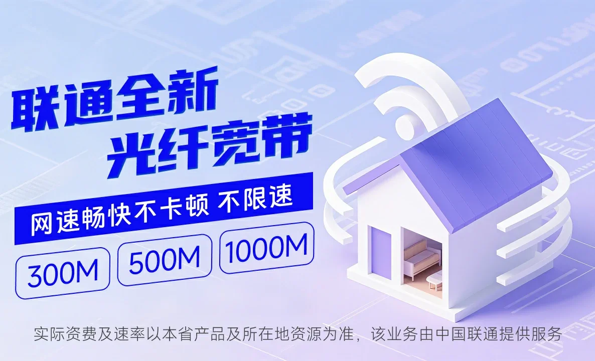 师宗县中国联通