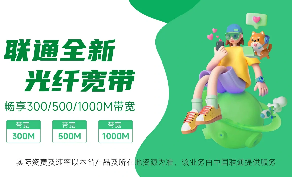 师宗县中国联通